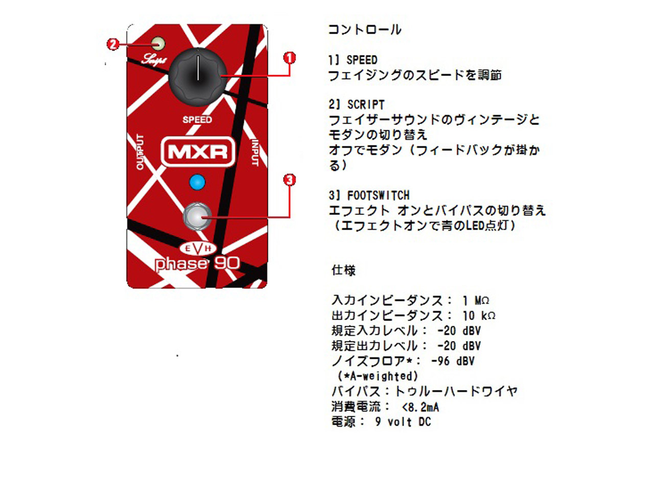 【お取寄せ商品】MXR(エムエックスアール) EVH90 Phase 90 (フェイザー) - 2