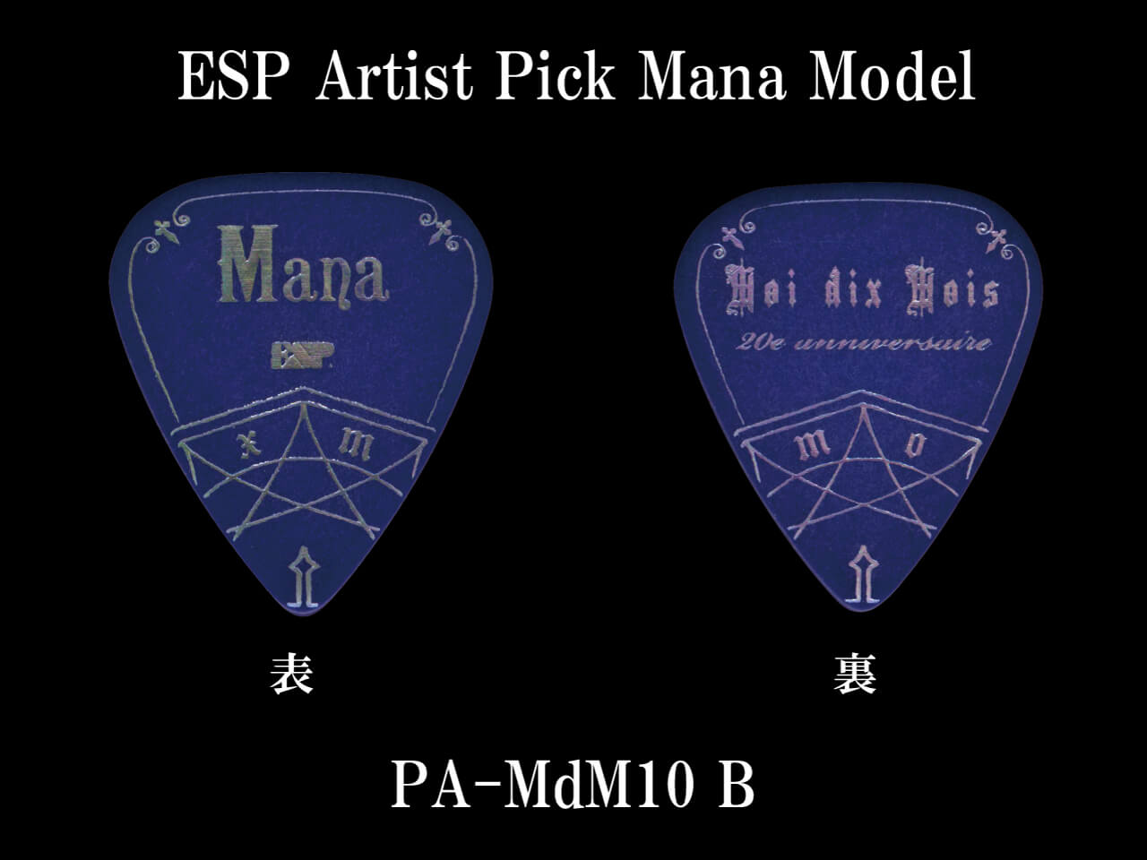ESP Artist Pick Series PA-MdM10 B<br>(Moi dix Mois/MANAモデル)(イーエスピー)