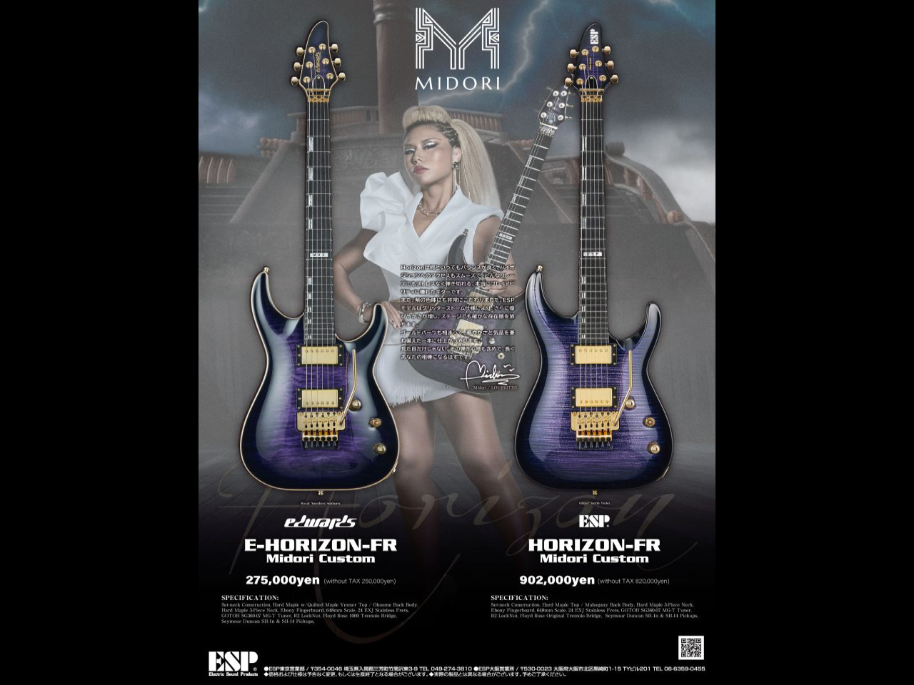 【お取寄せ商品】EDWARDS(エドワーズ) E-HORIZON-FR Midori Custom (LOVEBITES/midoriモデル) - 4