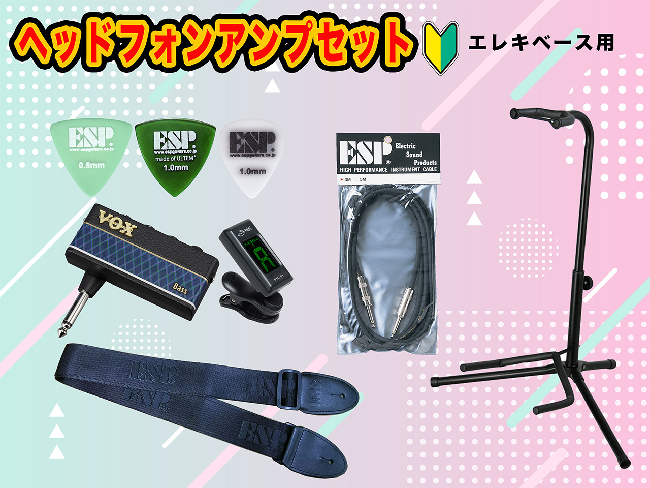 BIGBOSS ONLINE MARKET オリジナル・ヘッドフォンアンプセット(エレキベース用)