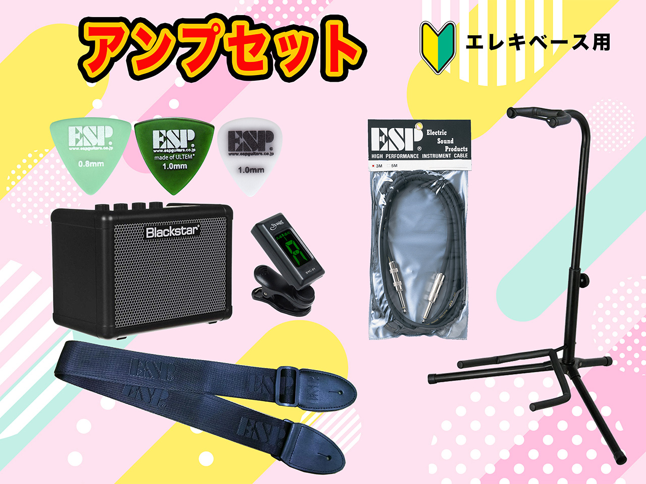 BIGBOSS ONLINE MARKET オリジナル・アンプセット(エレキベース用)