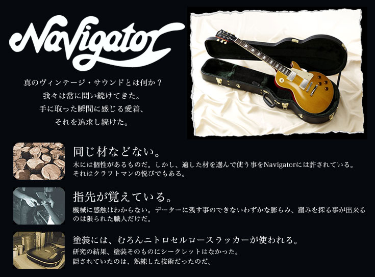 【受注生産】Navigator(ナビゲーター) N-LP-STD/P / Gold