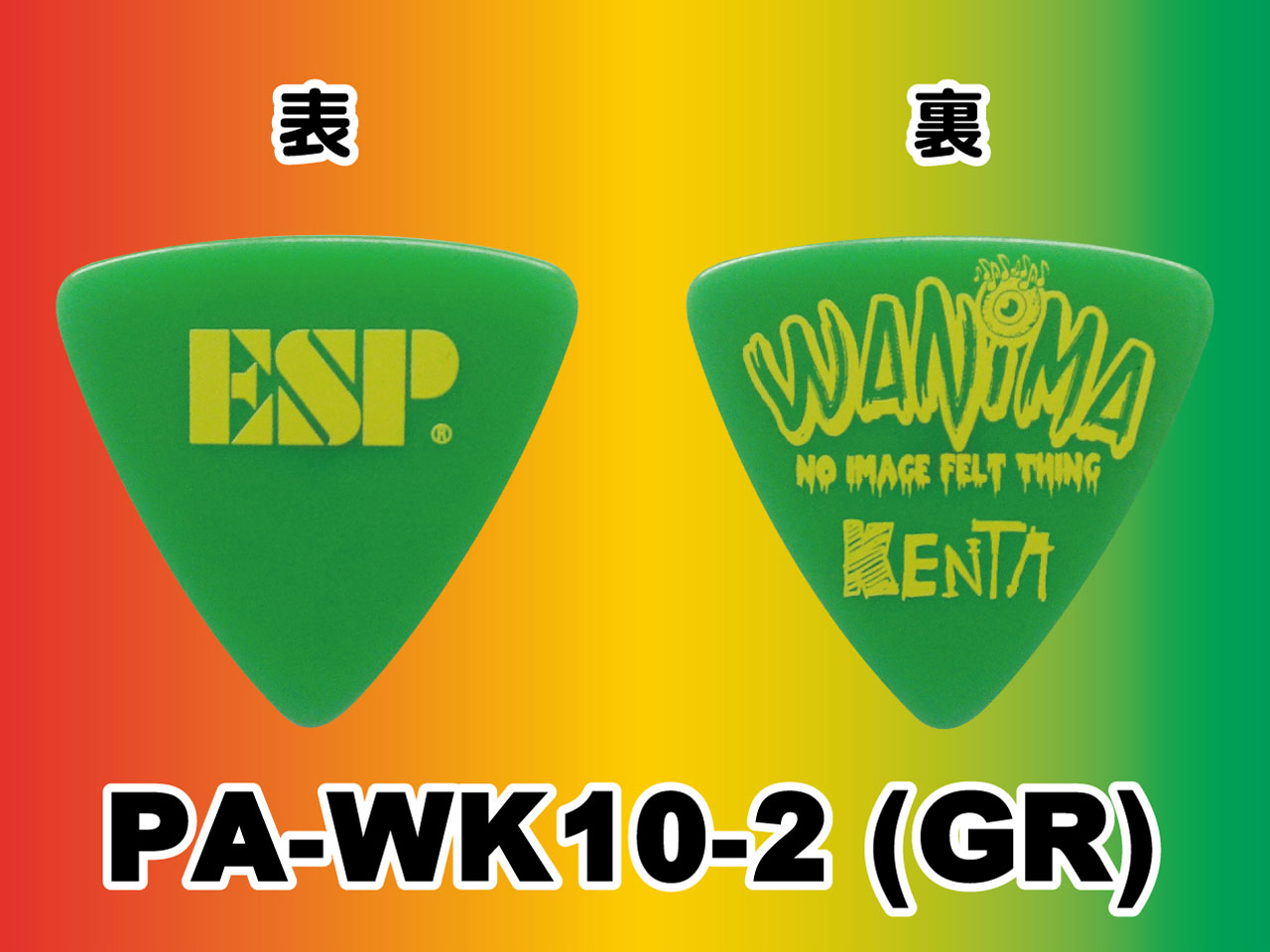 ESP(イーエスピー) Artist Pick Series PA-WK10-2 (WANIMA/KENTA Model)＆”ハメパチ” セット