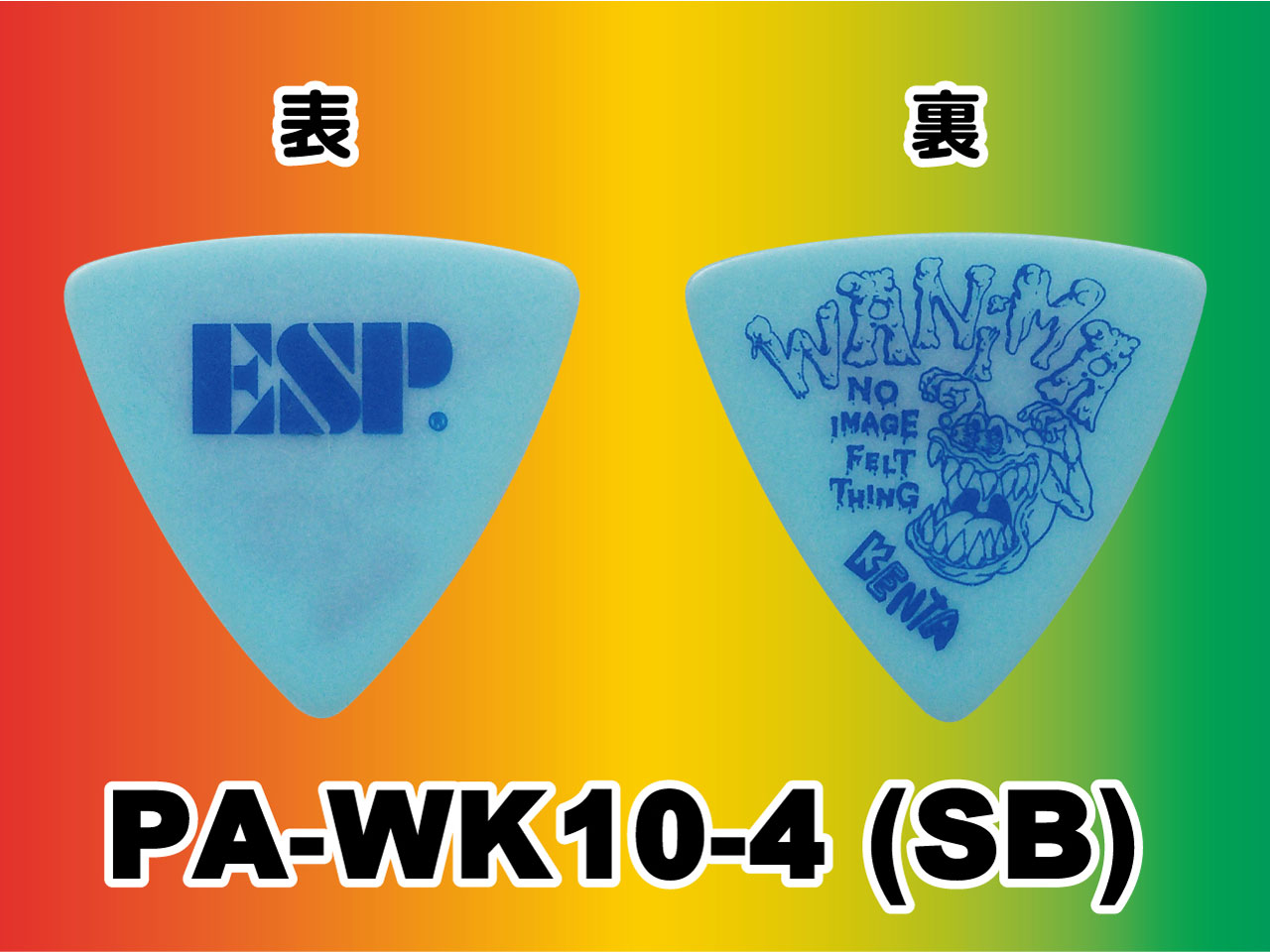 ESP(イーエスピー) Artist Pick Series PA-WK10-4 (WANIMA/KENTA Model)＆”ハメパチ” セット