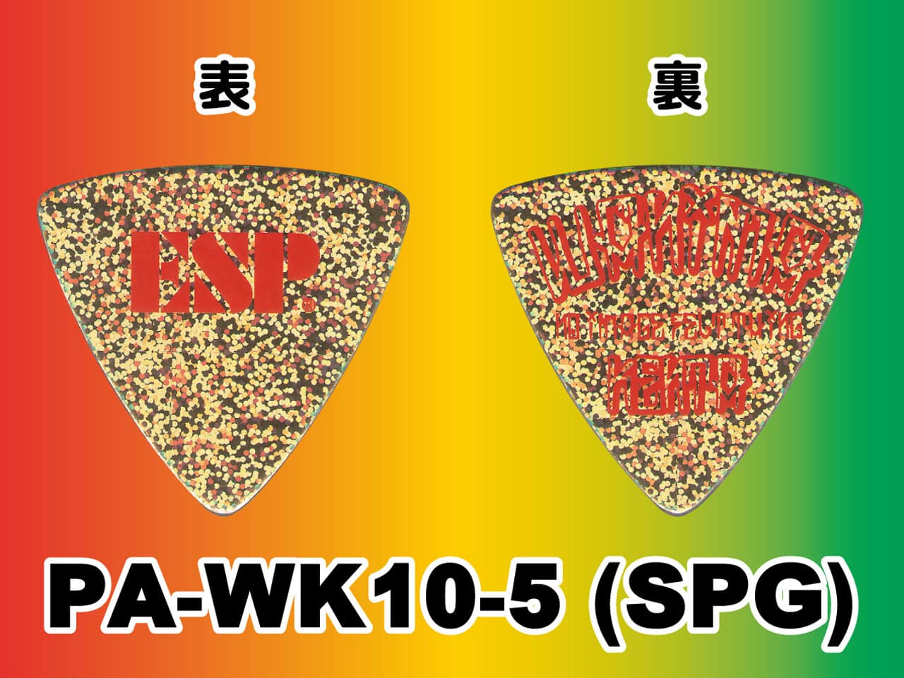 ESP(イーエスピー) Artist Pick Series PA-WK10-5 (WANIMA/KENTA Model)＆”ハメパチ” セット