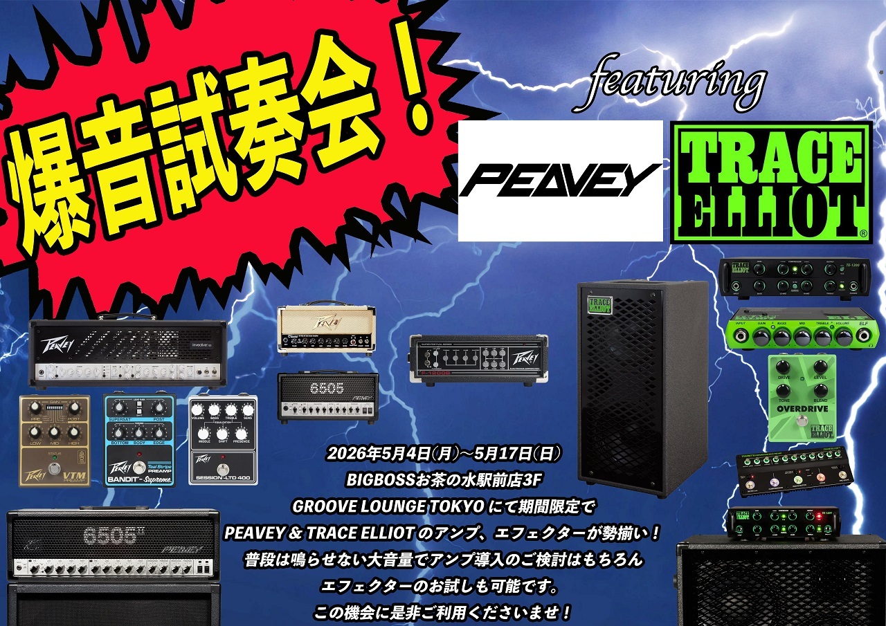 【即納可能】PEAVEY(ピービー) VTM Preamp Pedal (ギター用プリアンプ) お茶の水駅前店(東京) - 2