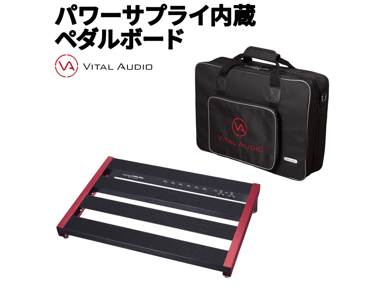 【即納可能/新品特価】Vital Audio (バイタルオーディオ) POWER BASE VAPB-45M (パワーサプライ/ペダルボード) お茶の水駅前店(東京)