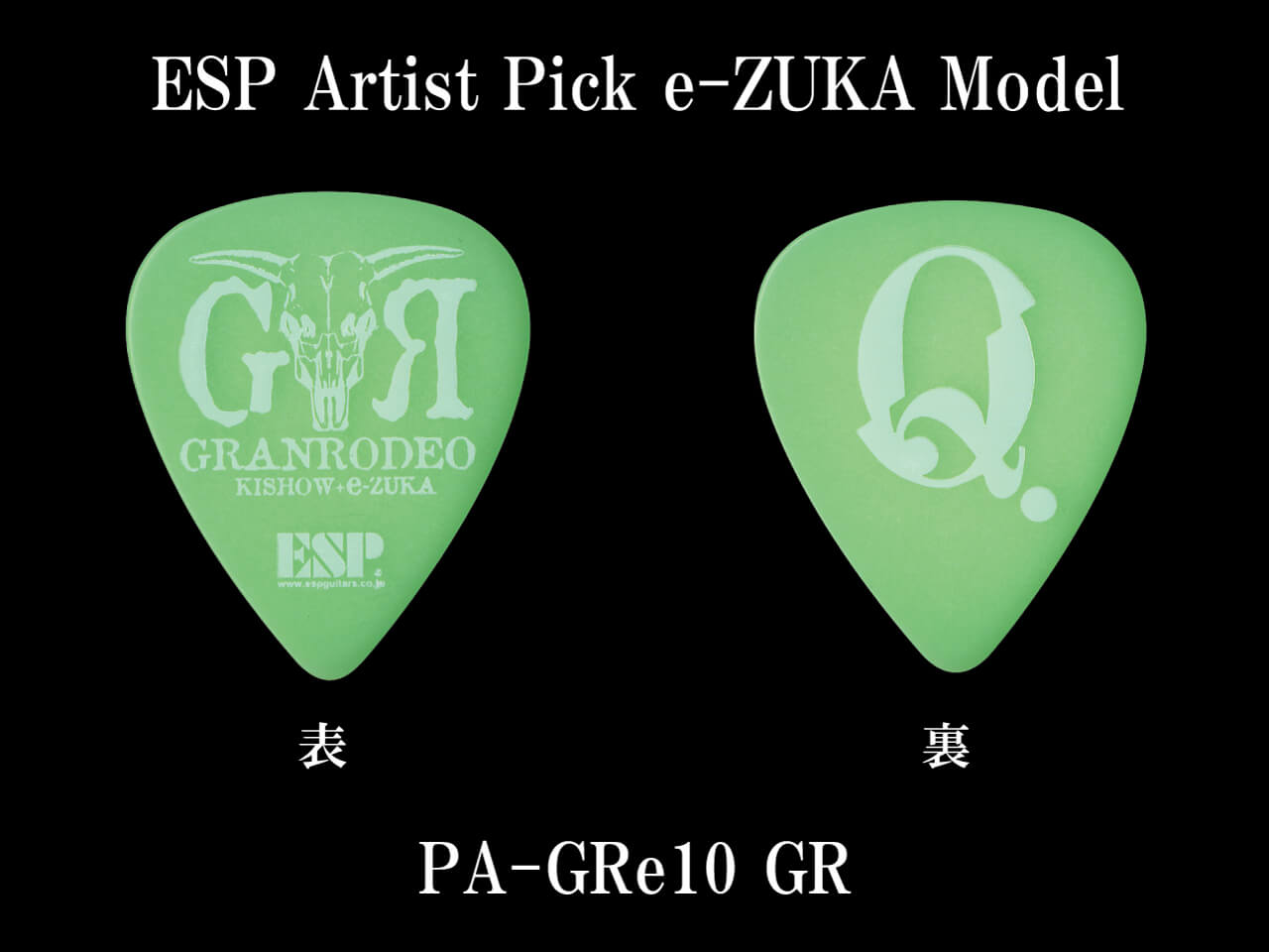 ESP Artist Pick Series PA-GRe10 GR<br>(GRANRODEO/e-ZUKA Model)(イーエスピー)