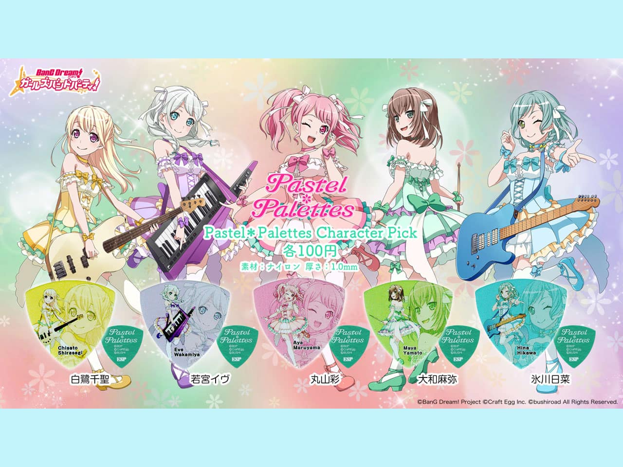 【ESP×BanG Dream!コラボピック】Pastel*Palettes Character Pick "大和麻弥"10枚セット (GBP MAYA PASTEL PALETTES)