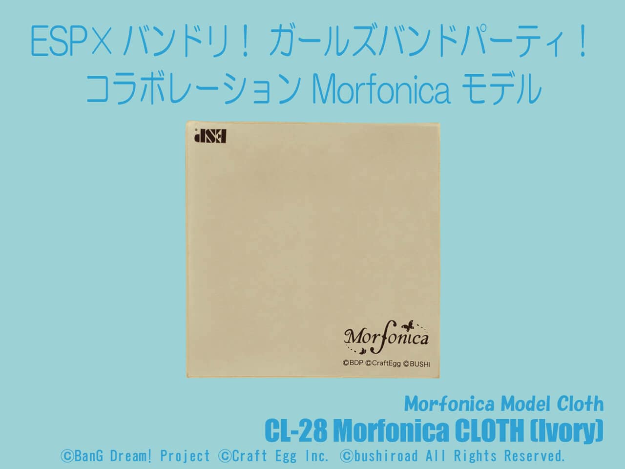 【ESP×BanG Dream!コラボクロス】BanG Dream!(バンドリ！) CL-28 Morfonica CLOTH / アイボリー (ギター＆ベースクロス)