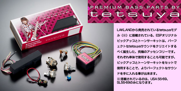 ESP(イーエスピー) Custom Lab PREMIUM BASS PARTS BY TETSUYA tetsuya J5-69 (ベース用ピックアップ/5弦ネック用)