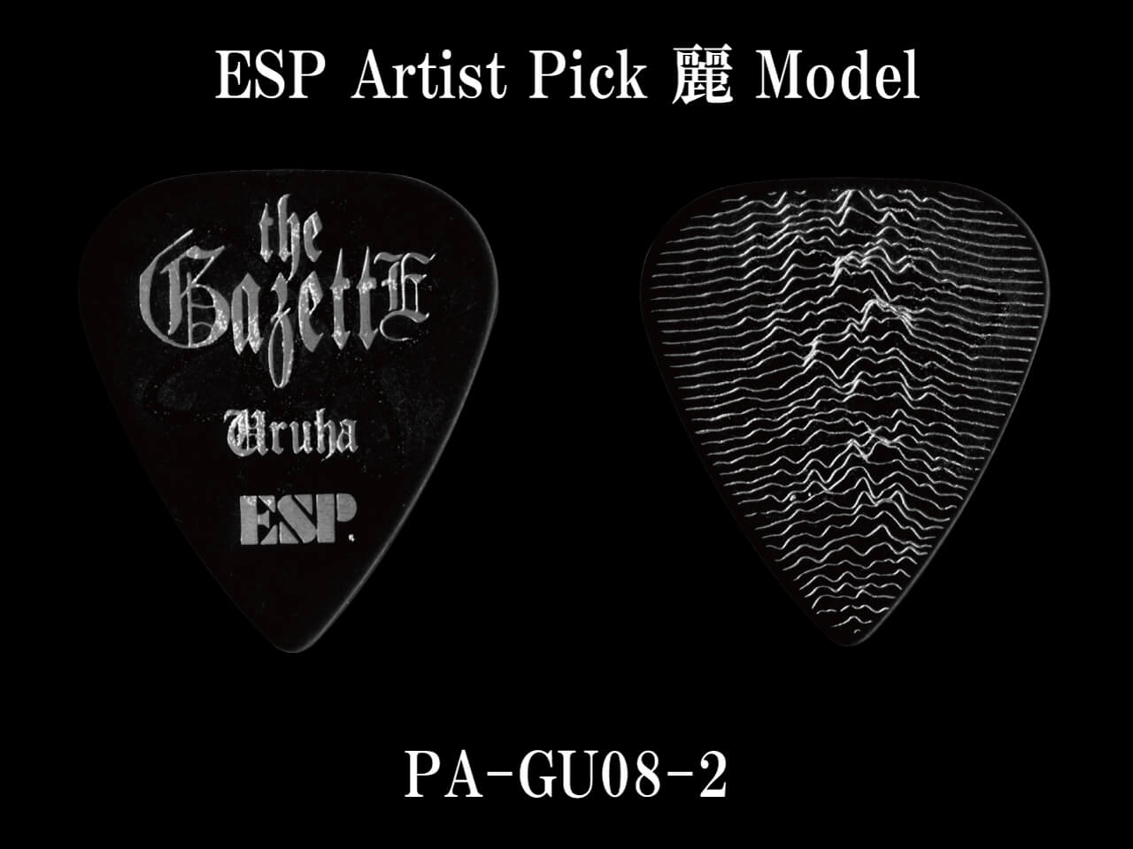 ESP Artist Pick Series PA-GU08-2<br>(the GazettE/麗モデル)(イーエスピー)