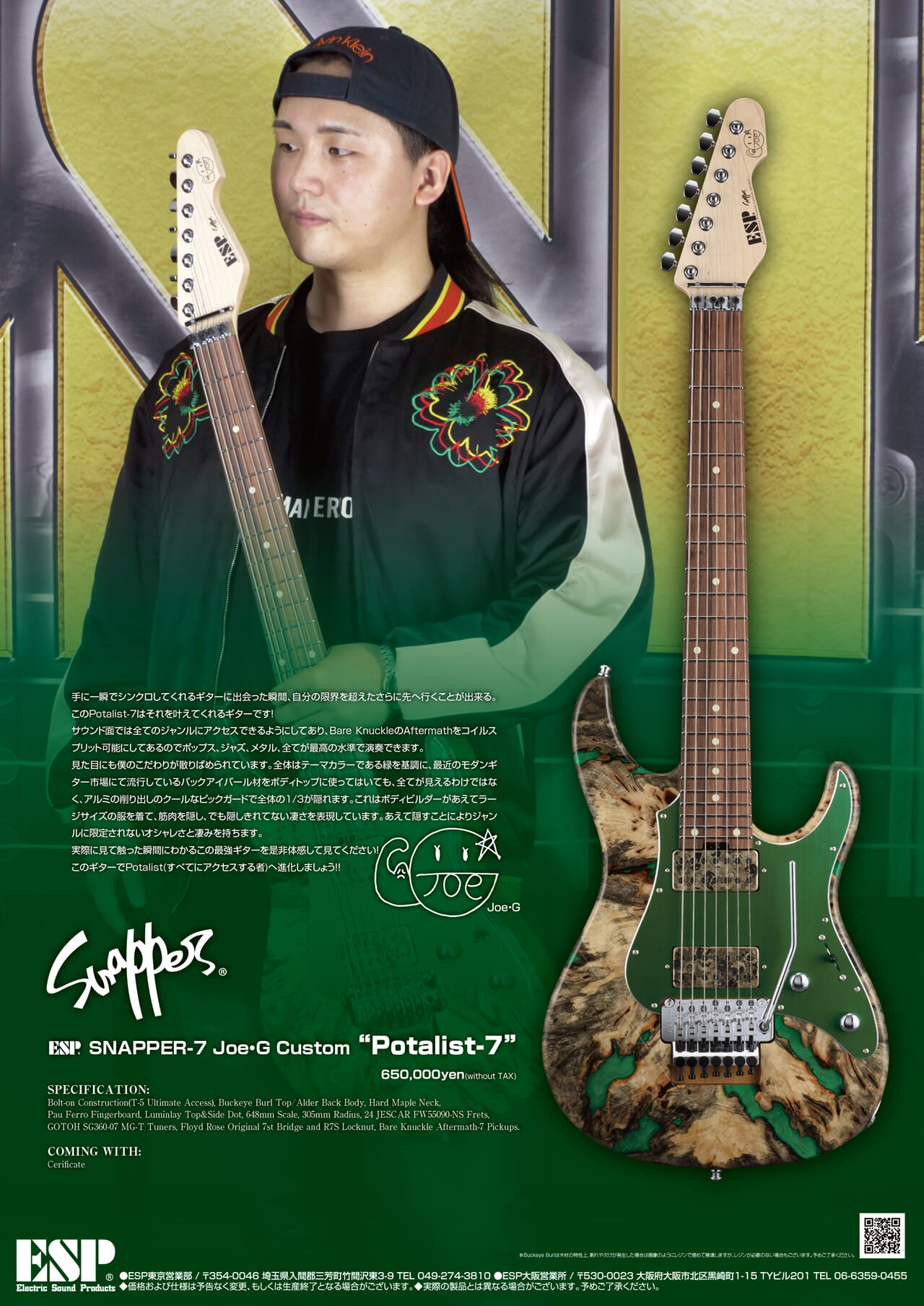 【受注生産】ESP(イーエスピー) SNAPPER-7 Joe・G Custom "Potalist-7" (兀突骨/Joe・G Model)【7弦ギター】