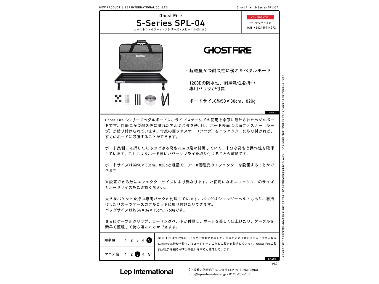 【即納可能】Ghost Fire(ゴーストファイアー) S-Series SPL-04 (エフェクトボード) - 7