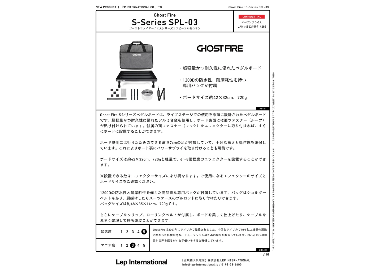【即納可能】Ghost Fire(ゴーストファイアー) S-Series SPL-03 (エフェクトボード) - 7
