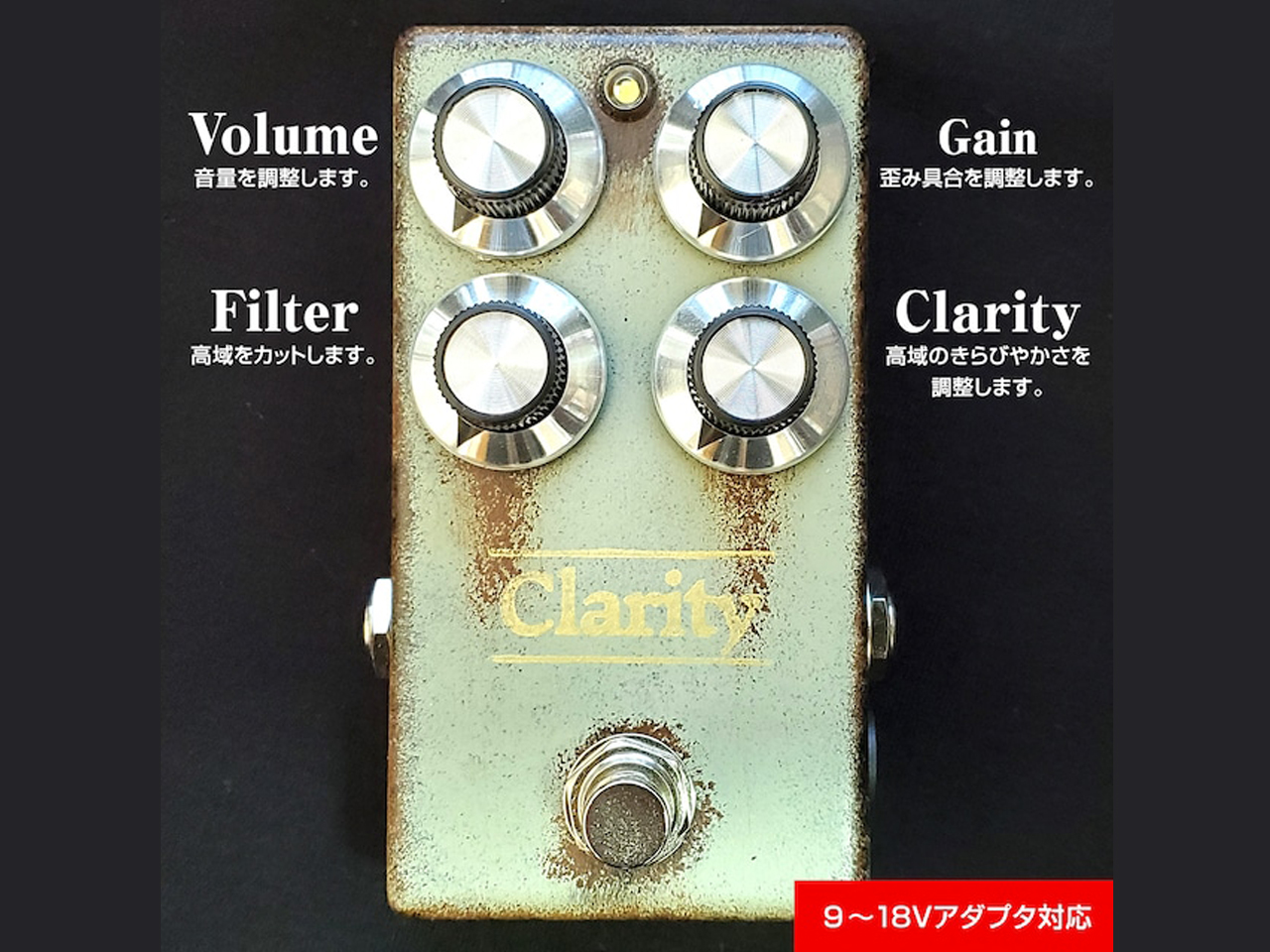 1995fx Clarity (オーバードライブ)