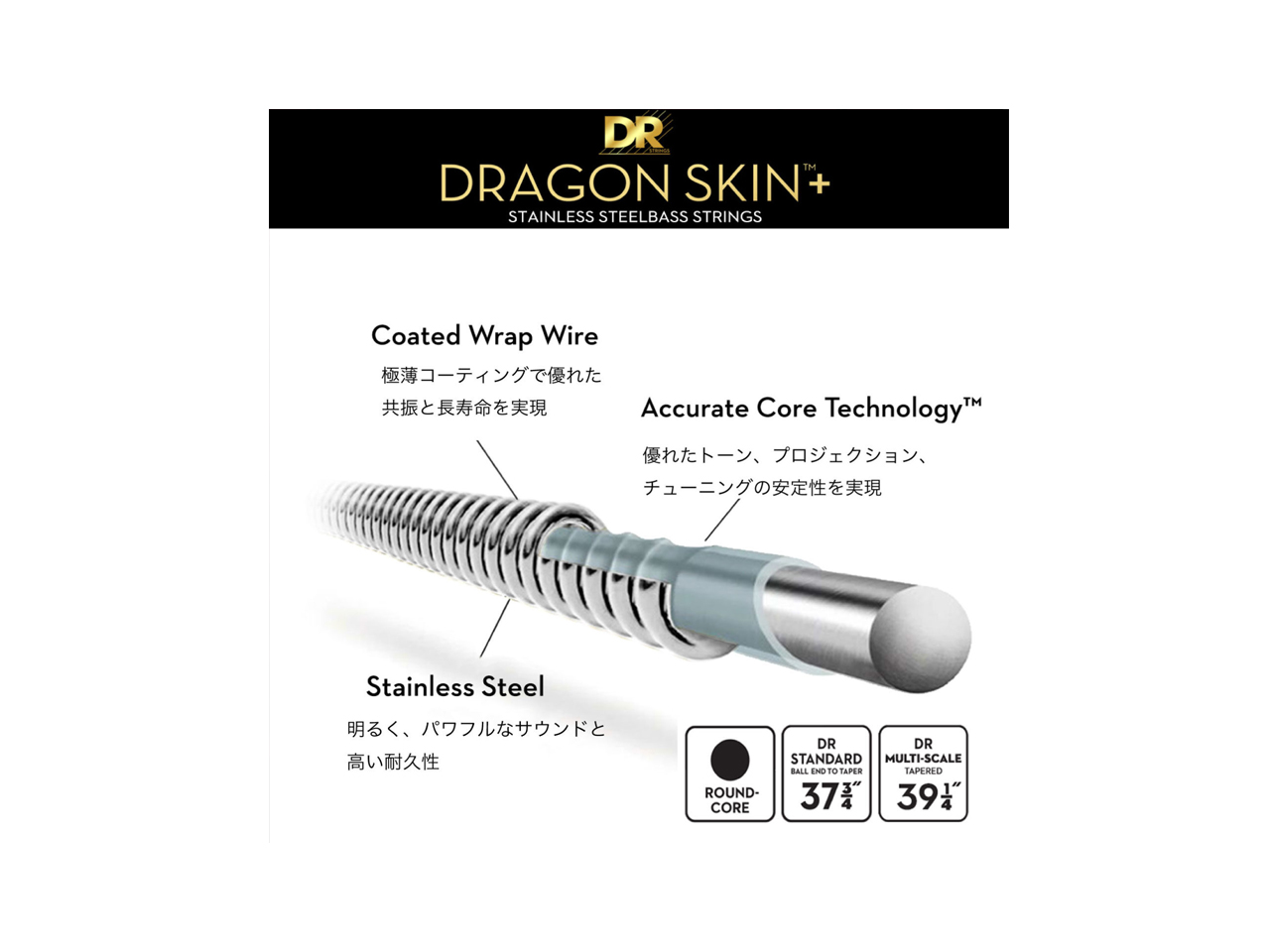 DR Strings DRAGON SKIN＋Stainless for Bass [DBSM5-45] (エレキベース弦/マルチスケール5弦用)