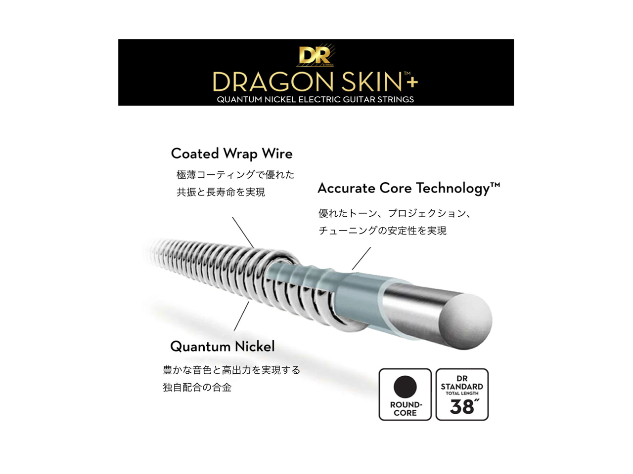 DR Strings DRAGON SKIN＋for Electric Guitar [DEQ-10/52] (エレキギター弦)