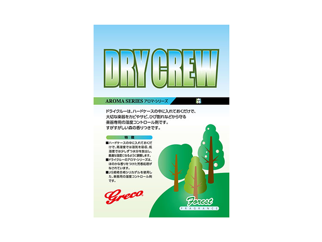 Greco(グレコ) Dry Crew / 森 (湿度調整剤)