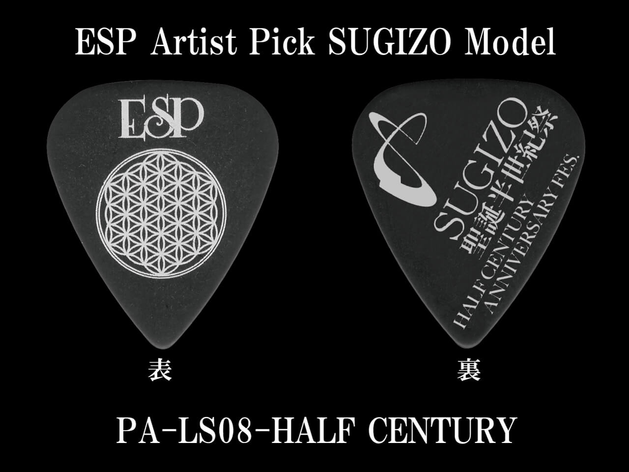 ESP(イーエスピー) Artist Pick Series PA-LS08-HALF CENTURY (LUNA SEA/SUGIZOモデル)