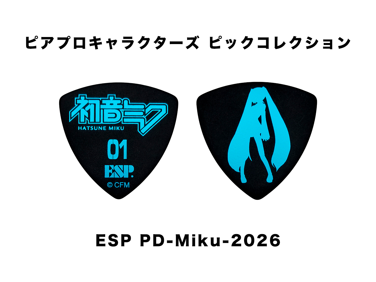 ESP(イーエスピー) Artist Pick Series PD-Miku-2026