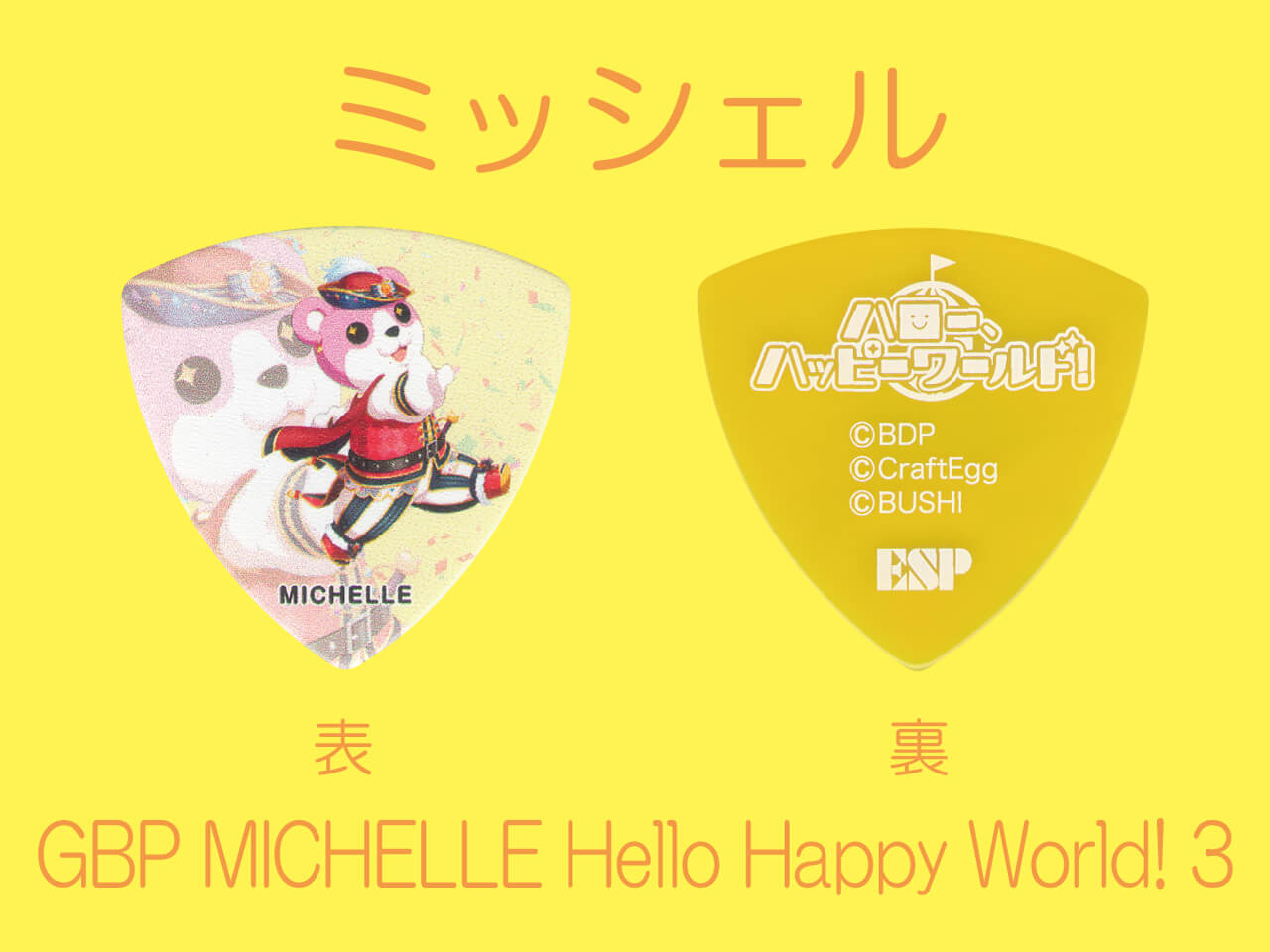 【ESP×BanG Dream!コラボピック】ハロー、ハッピーワールド！ Character Pick Ver.3 "ミッシェル"10枚セット（GBP MICHELLE Hello Happy World! 3）