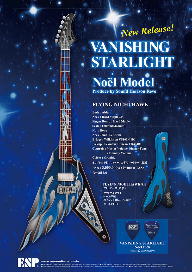 【受注生産】ESP(イーエスピー) FLYING NIGHTHAWK (VANISING STARLIGHT/Noёl Model)