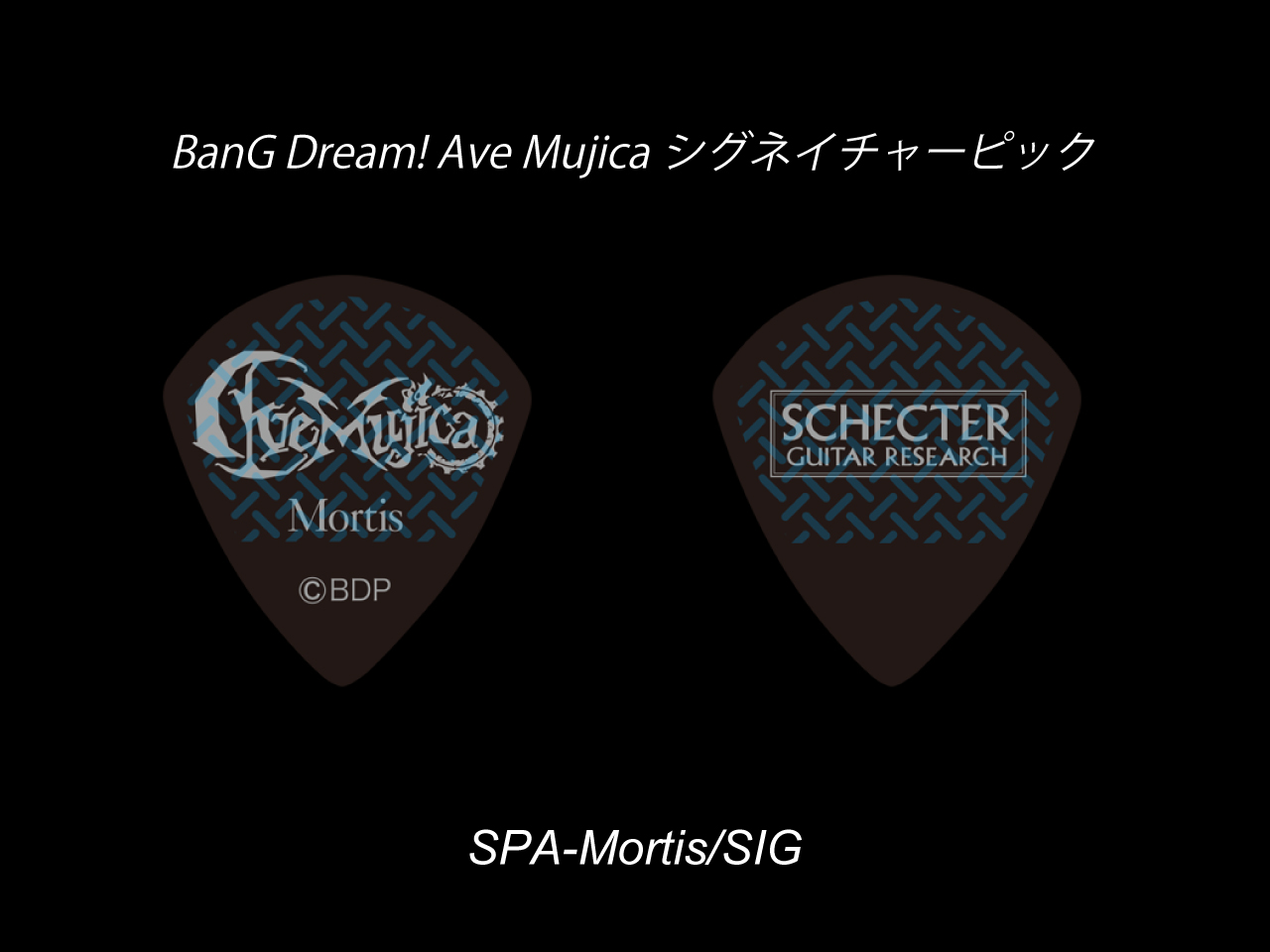 【2026年8月中旬発売予定 / ご予約商品 ※納期未定】【SCHECTER×バンドリ！ ガールズバンドパーティ！ コラボレーション】Ave Mujica キャラクターピック / SPA-Mortis/SIG (モーティス/若葉 睦)