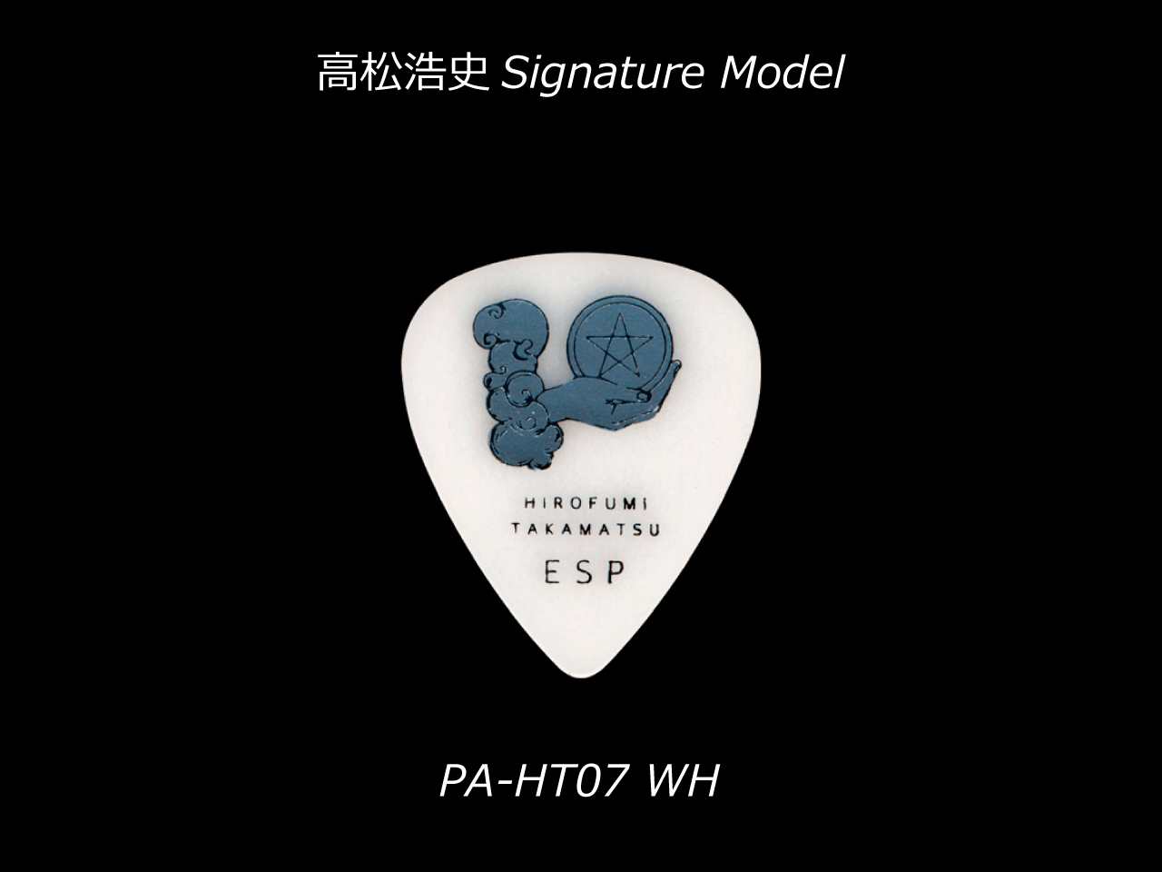 ESP(イーエスピー) Artist Pick Series PA-HT07 WH (The Novembers, Petit Brabancon/高松浩史モデル)