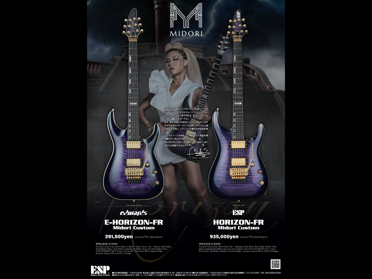 【お取寄せ商品】EDWARDS(エドワーズ) E-HORIZON-FR Midori Custom (LOVEBITES/midoriモデル) - 4