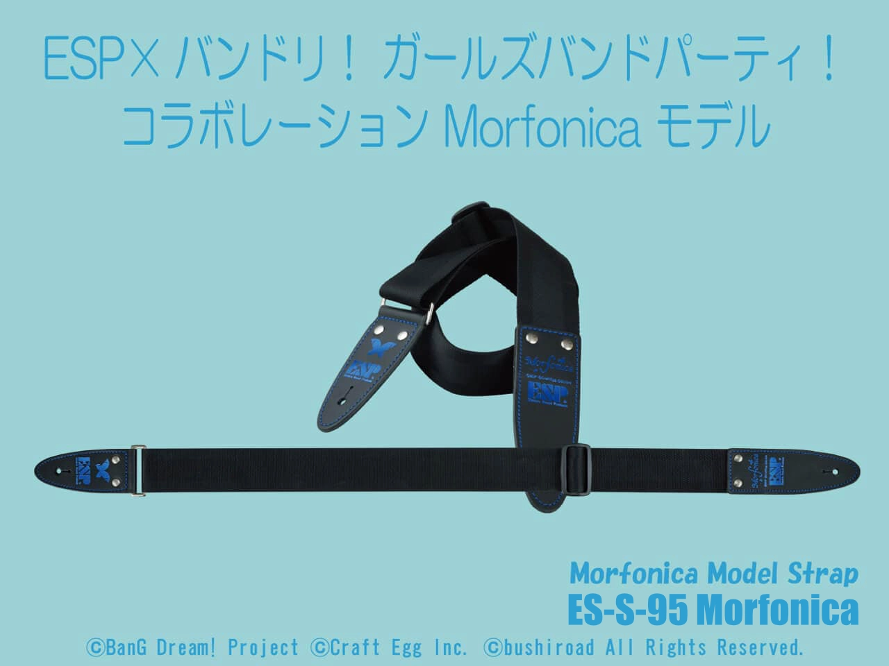 【ESP×バンドリ！ ガールズバンドパーティ！ コラボレーション】BanG Dream!(バンドリ！) ES-S-95 Morfonica / Morfonica モデル(ギター＆ベースストラップ)