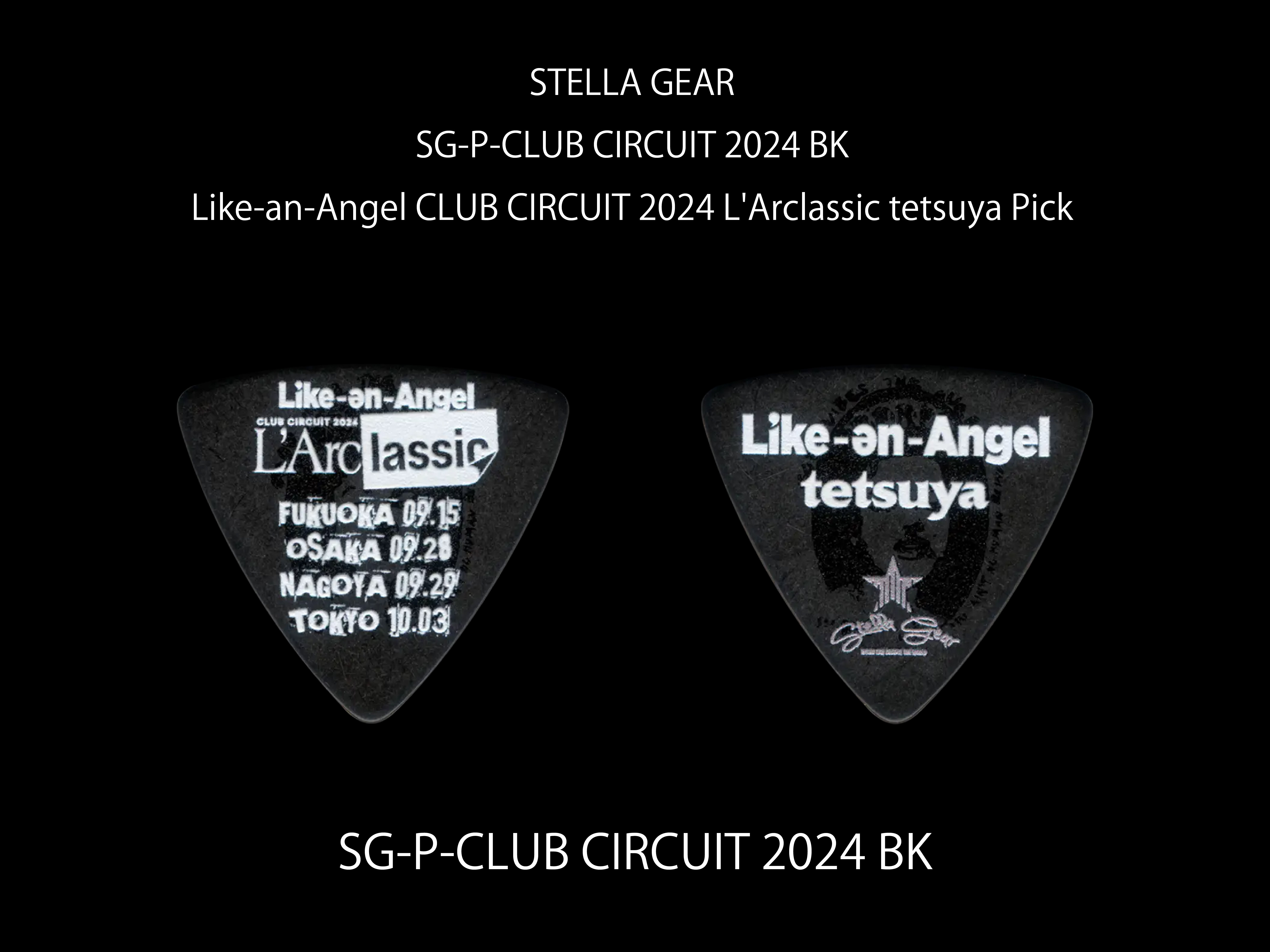 STELLA GEAR(ステラギア) Artist Pick Series SG-P-CLUB CIRCUIT 2024 BK (tetsuyaモデル)