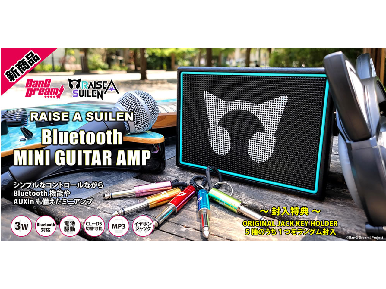​​​​​RAISE A SUILEN Bluetooth Mini Guitar Amp (RAS-BGA)