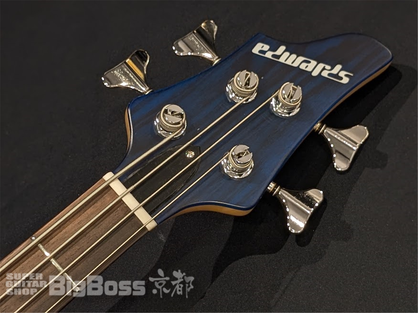 【即納可能】EDWARDS(エドワーズ) E-BB-145 / Satin Burner Blue 京都店