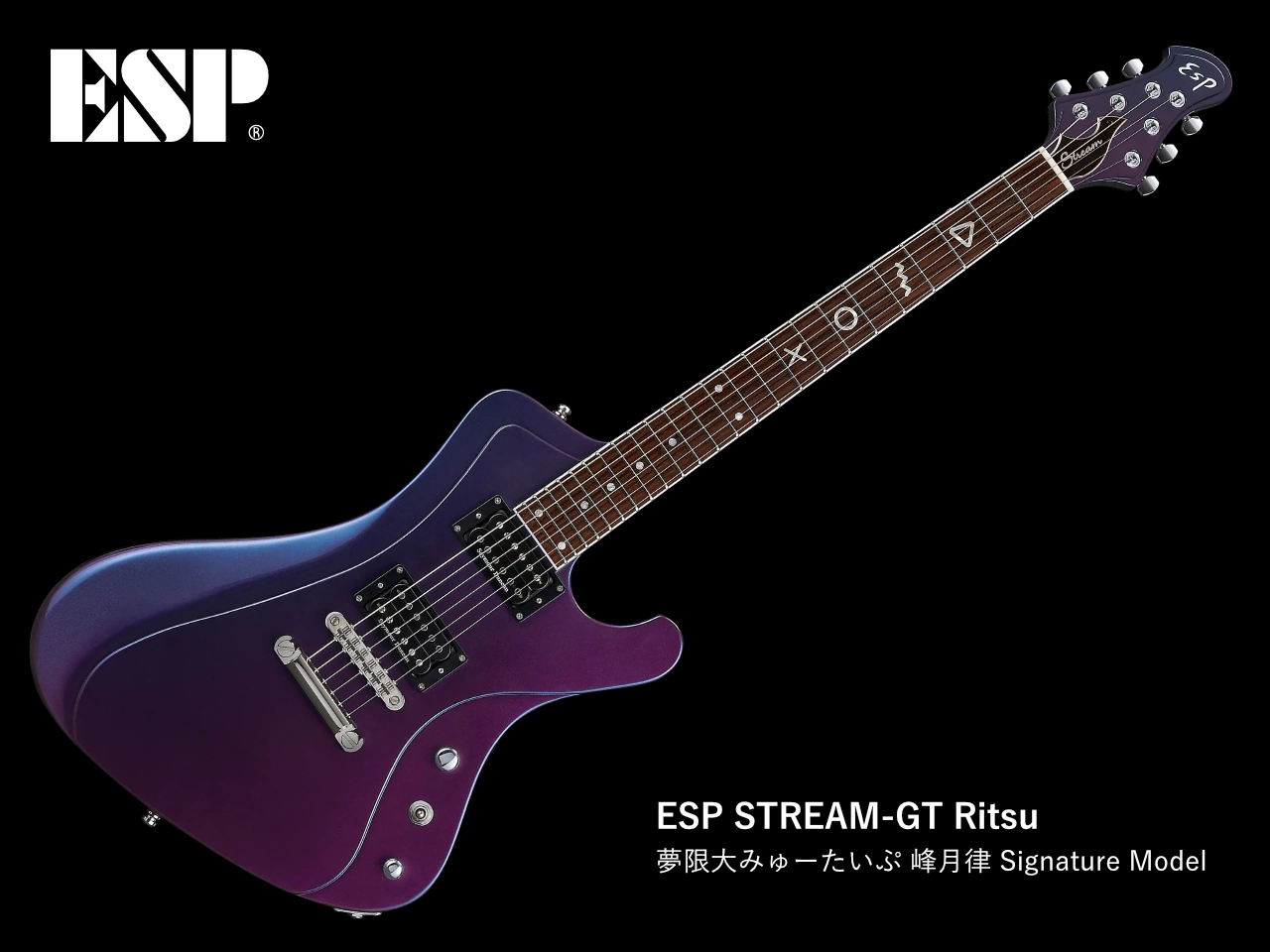 【受注生産】【ESP×バンドリ！ ガールズバンドパーティ！ コラボレーション】ESP(イーエスピー) STREAM-GT Ritsu (夢限大みゅーたいぷ 峰月律 モデル)