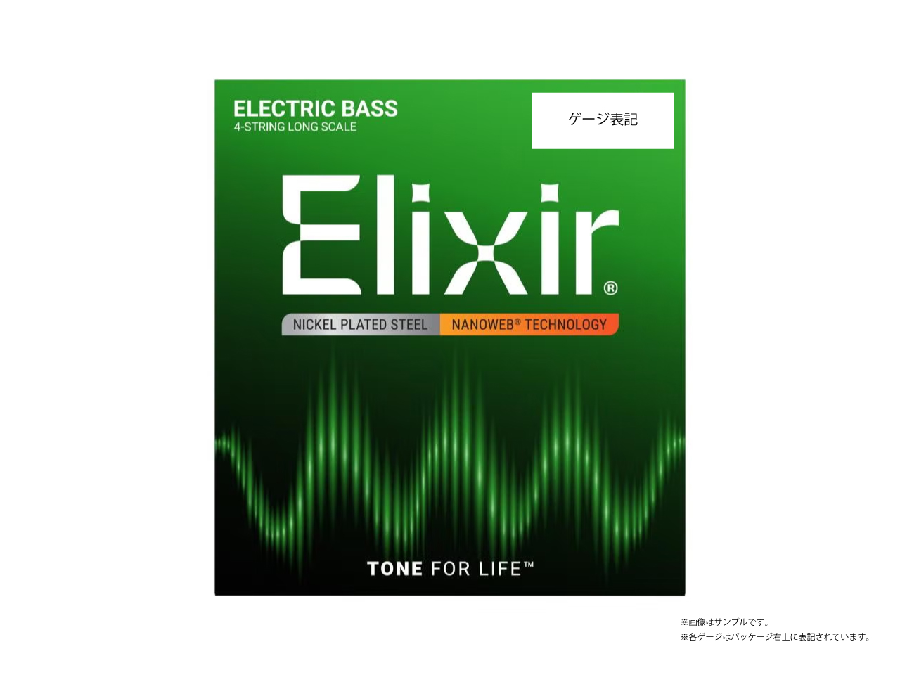 Elixir®(エリクサー) BASS NANOWEB(ニッケル) 5th Light B, TaperWound #15433 / .130tw (エレキベース弦/Low-B弦のみ/5弦ベースバラ弦/Extra Long Scale)
