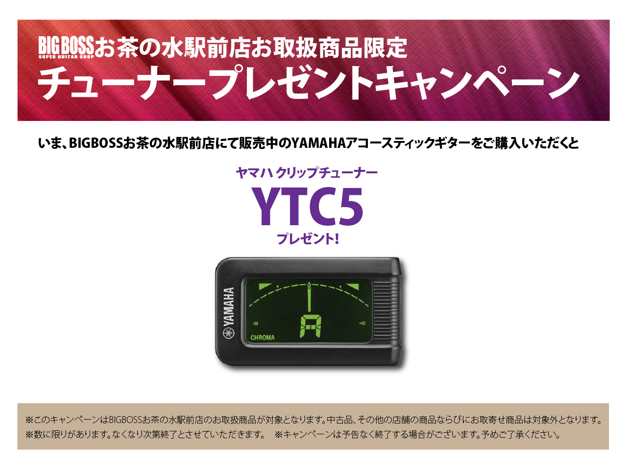 【即納可能】YAMAHA(ヤマハ) FS830 / ダスクサンレッド(DSR) お茶の水駅前店(東京)