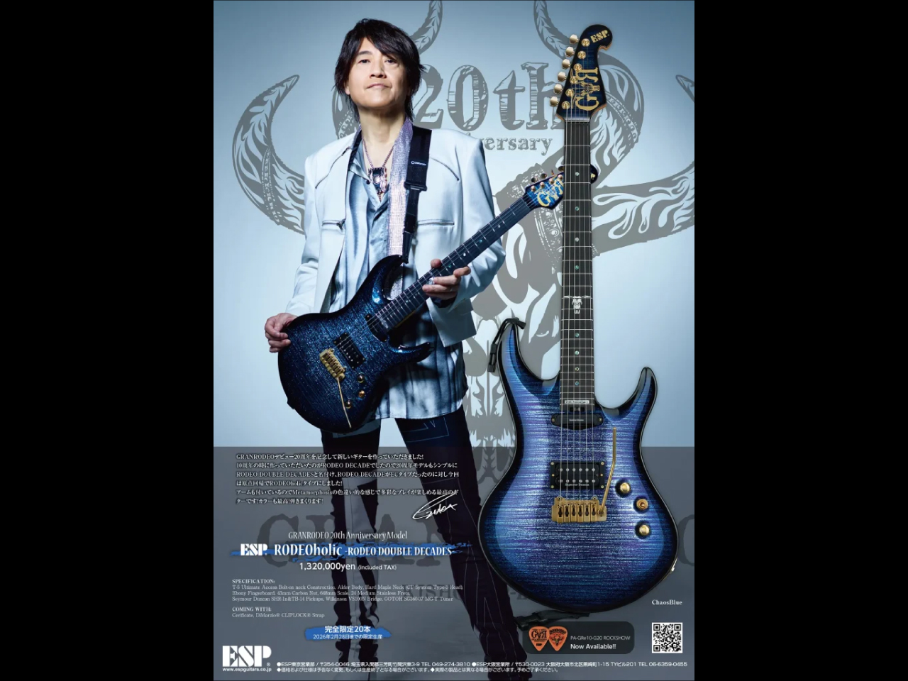 【受注生産/限定20本】ESP(イーエスピー) RODEOholic -RODEO DOUBLE DECADES- (GRANRODEO/e-ZUKAモデル)