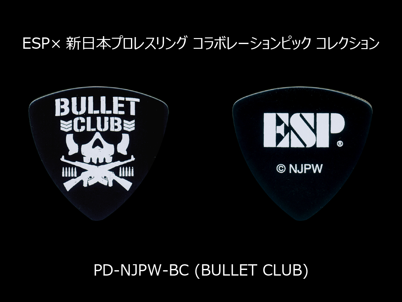 ESP×新日本プロレスリング コラボレーションピック コレクション