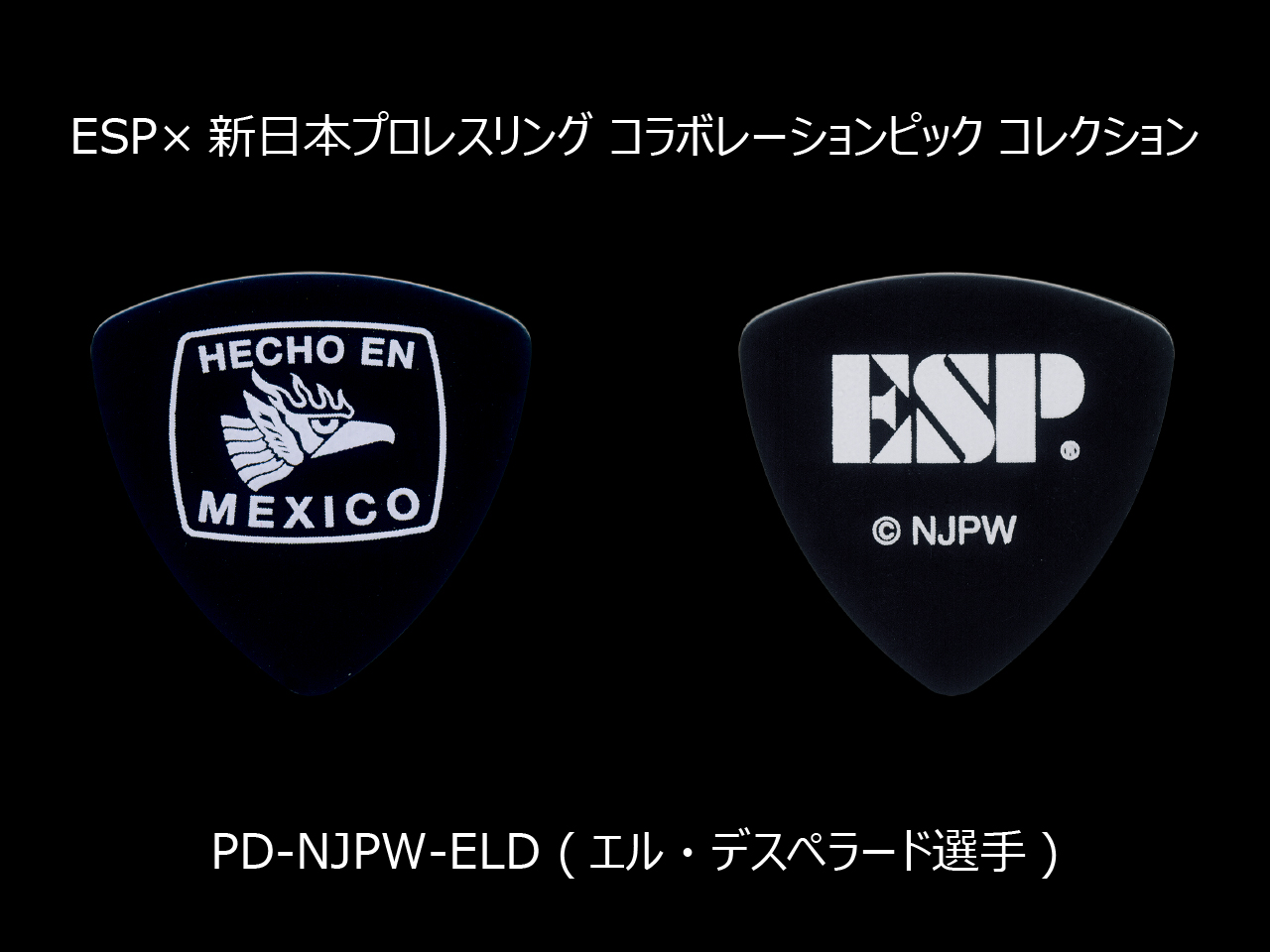 ESP×新日本プロレスリング コラボレーションピック コレクション