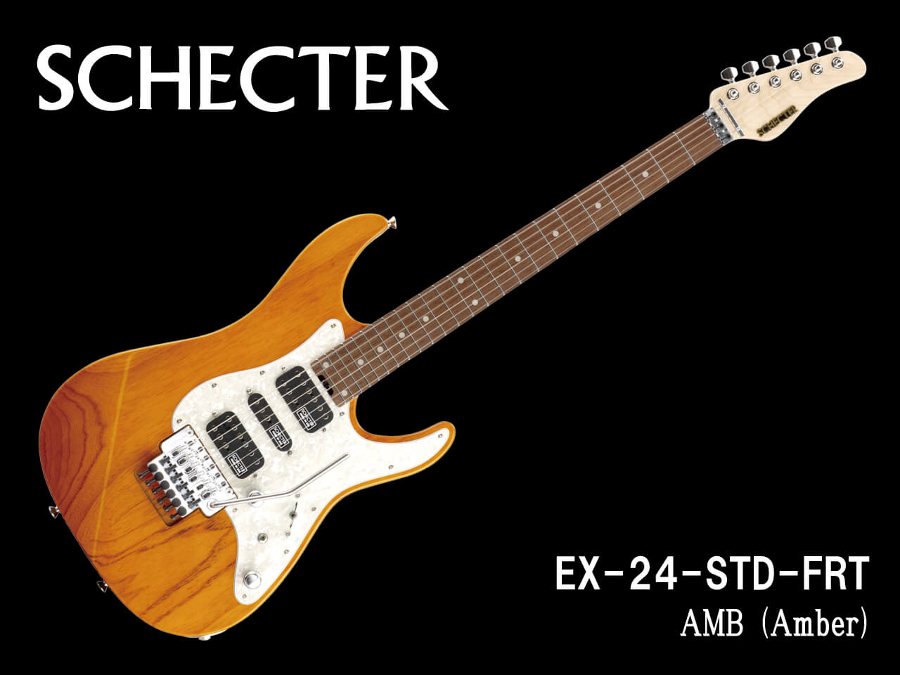 【受注生産】SCHECTER(シェクター)EX-24-STD-FRT / AMB (Amber)
