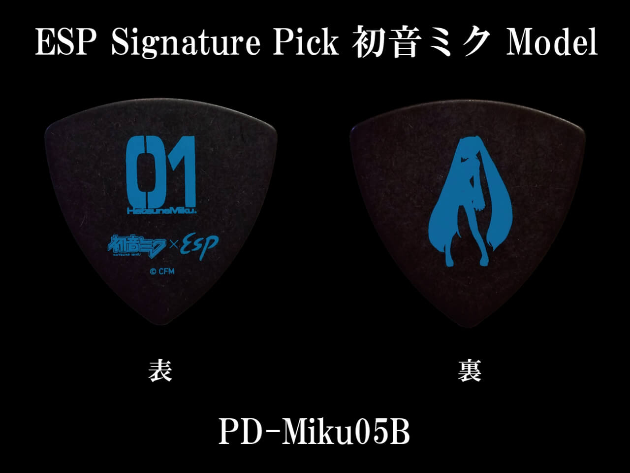 ESP(イーエスピー) Signature Pick Series 初音ミク(PT-Miku, PD-Miku) ピックコレクション全5種セット