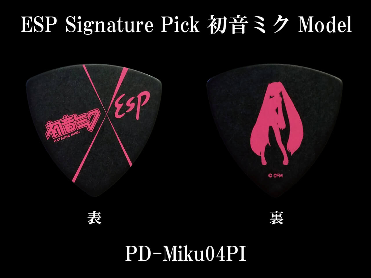ESP(イーエスピー) Signature Pick Series PD-Miku04PI (初音ミク モデル)