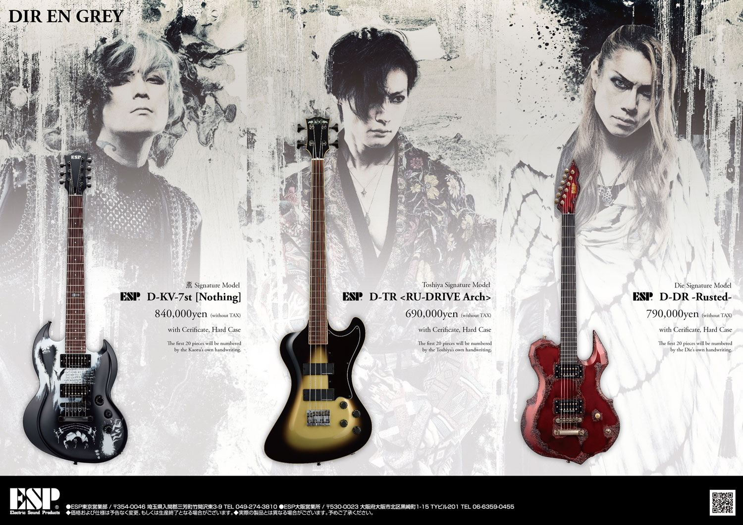 【受注生産】ESP(イーエスピー) D-TR ＜RU-DRIVE Arch＞ (DIR EN GREY/Toshiya Model)
