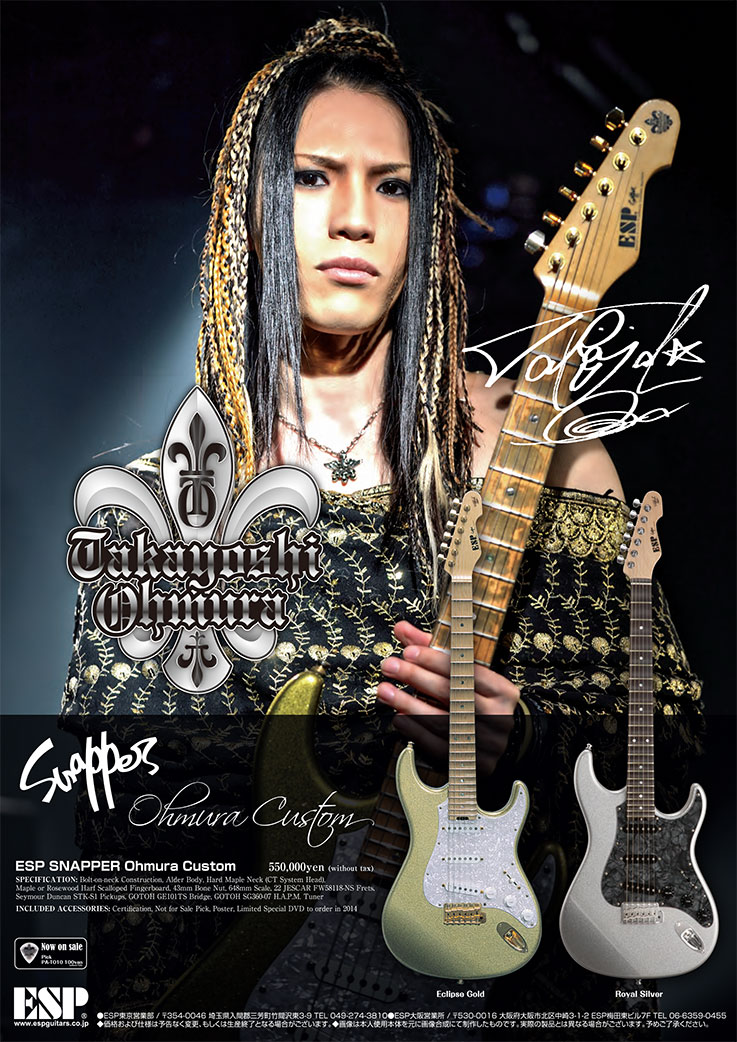 【受注生産】ESP(イーエスピー) SNAPPER Ohmura Custom -Royal Silver- (大村孝佳モデル)