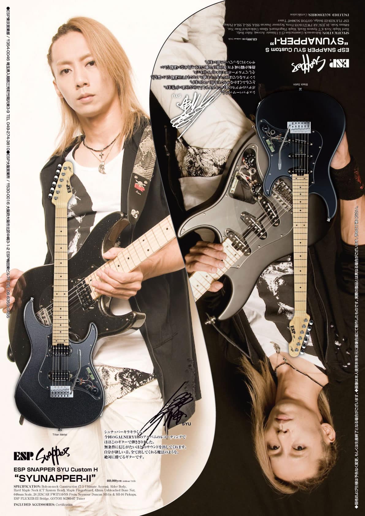 【受注生産】ESP(イーエスピー) SNAPPER SYU Custom H "SYUNAPPER-II" (GALNERYUS/SYUモデル)