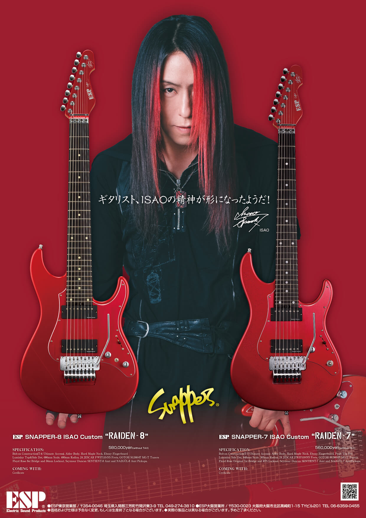 【受注生産】ESP(イーエスピー) SNAPPER-8 ISAO Custom "RAIDEN-8" (Spark 7/ISAO Model)【8弦ギター】