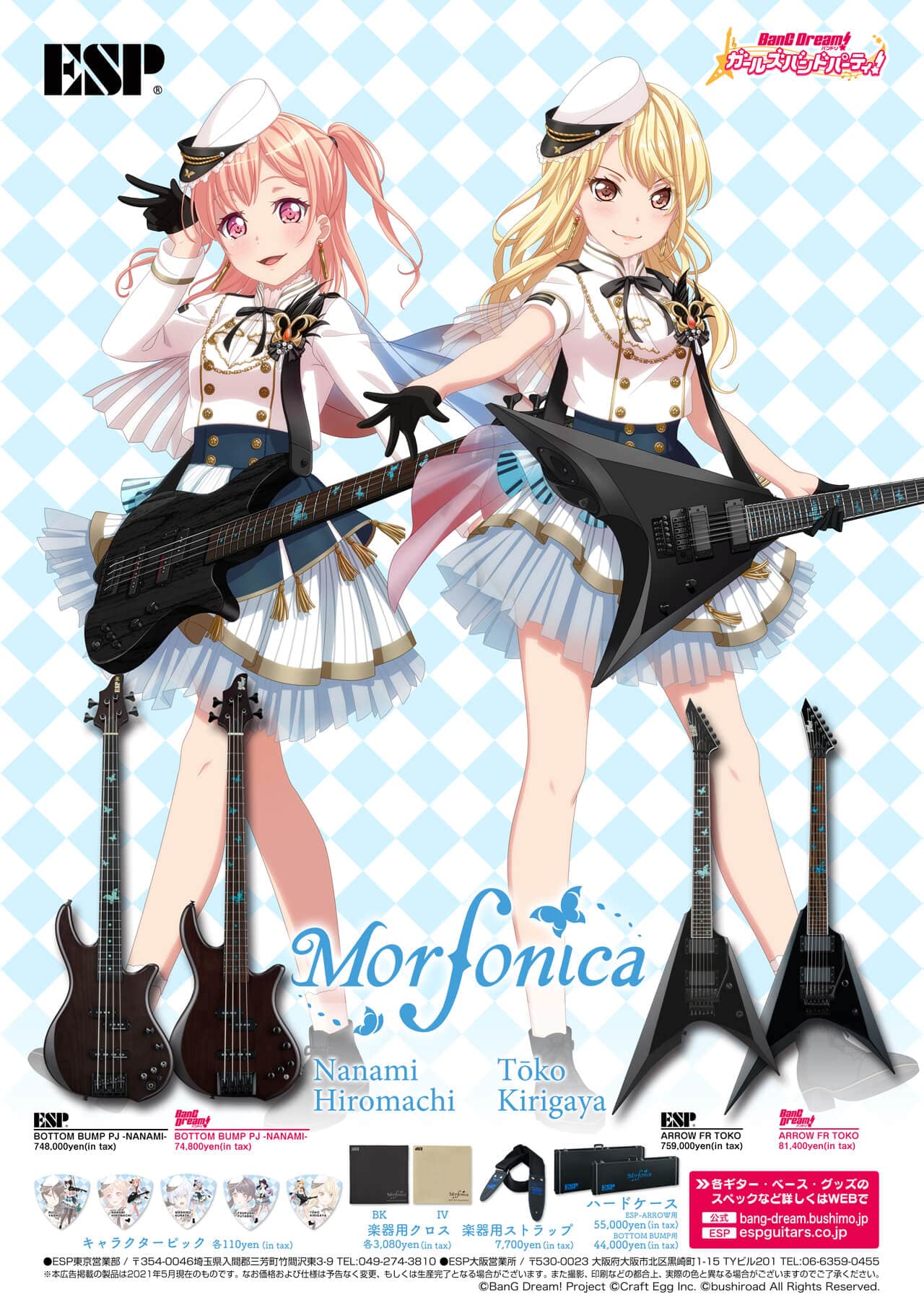 【受注生産】【ESP×BanG Dream!コラボギター】ESP(イーエスピー) ESP-ARROW FR TOKO / Morfonica 桐ヶ谷透子 Model