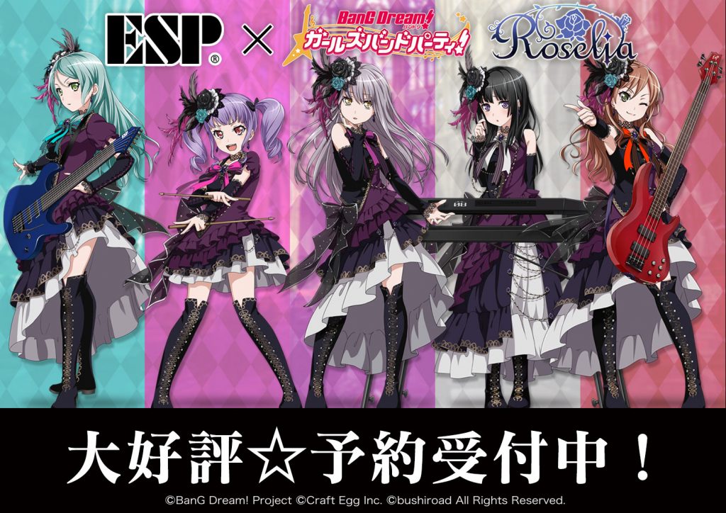 【受注生産】【ESP×BanG Dream!コラボギター】ESP(イーエスピー) M-II SAYO / Roselia 氷川紗夜 Model