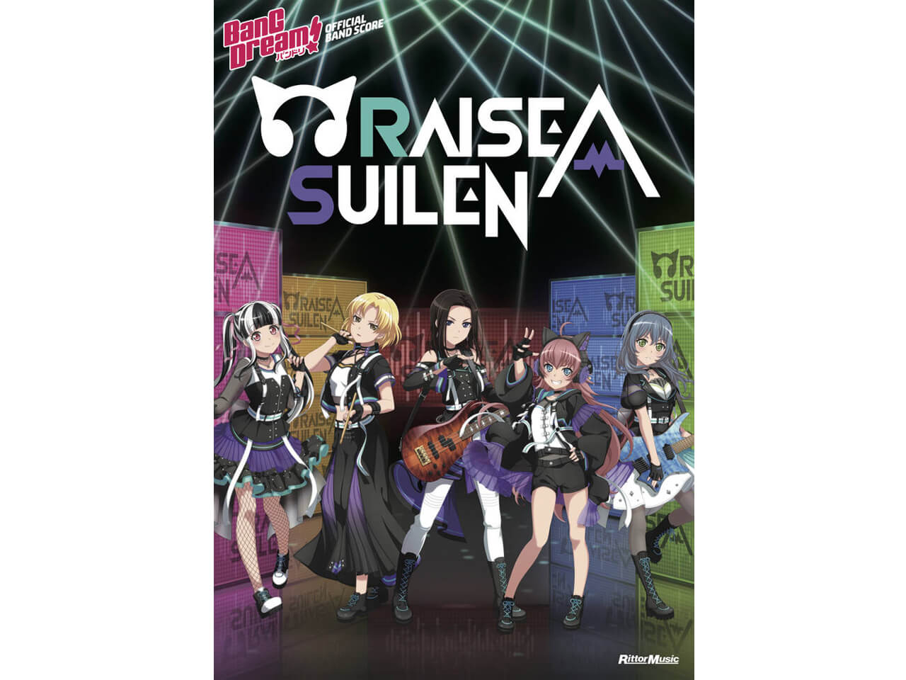 【書籍】バンドリ！ オフィシャル・バンドスコア RAISE A SUILEN